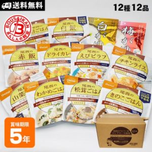 尾西のアルファ米が数種類紹介され、非常時だけでなく普段のごはん代わりにも使えそうな印象を与える。